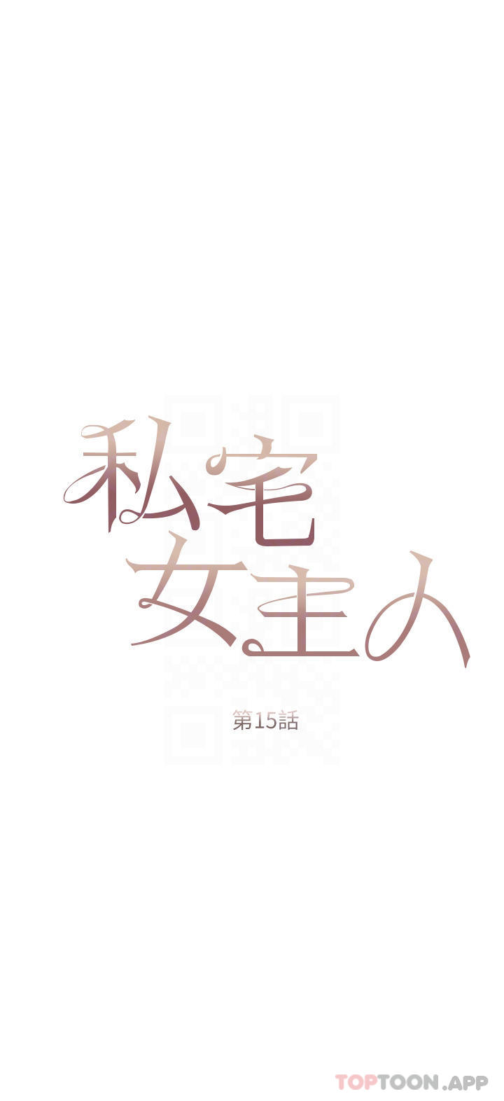 [韩国漫画] 私宅女主人 剧情,巨乳大奶#[38P]-4