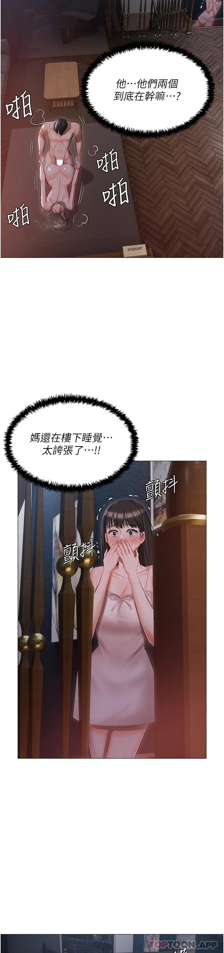 [韩国漫画] 私宅女主人 剧情,巨乳大奶#[38P]-7