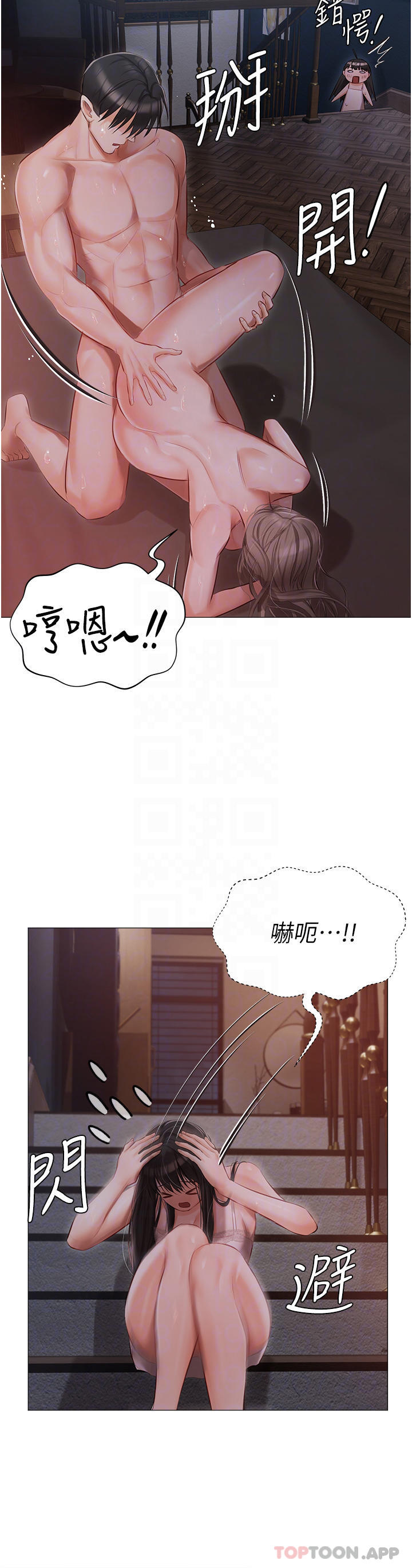 [韩国漫画] 私宅女主人 剧情,巨乳大奶#[38P]-8