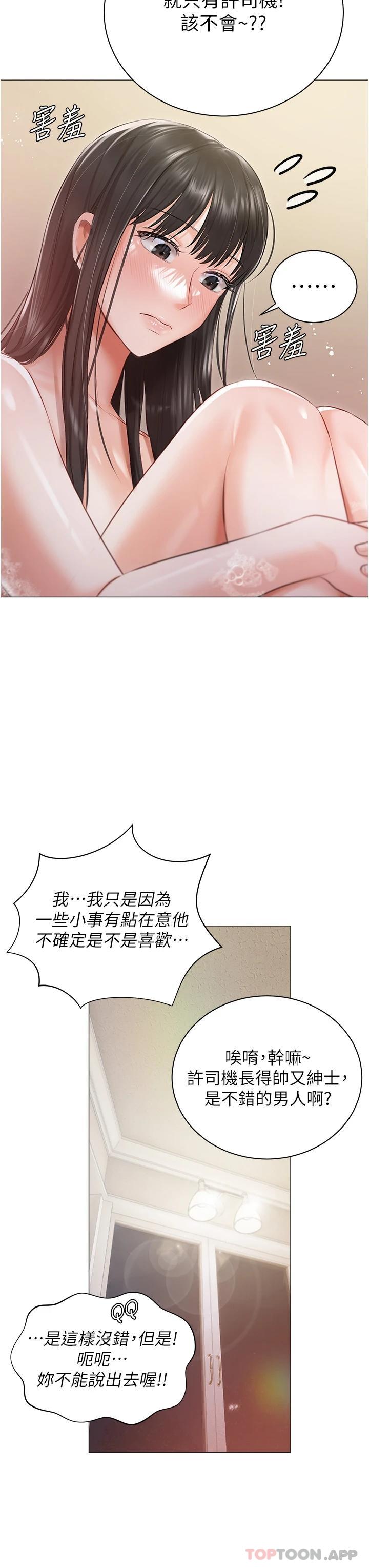 [韩国漫画] 私宅女主人 剧情,巨乳大奶#[43P]-15