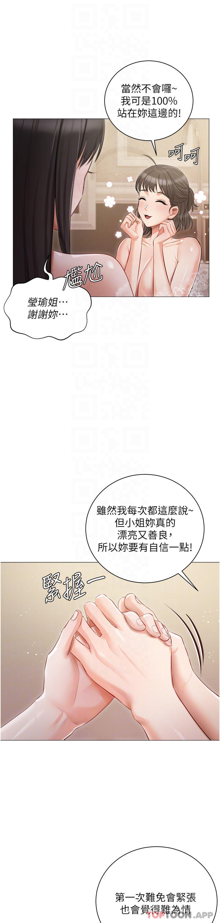 [韩国漫画] 私宅女主人 剧情,巨乳大奶#[43P]-16