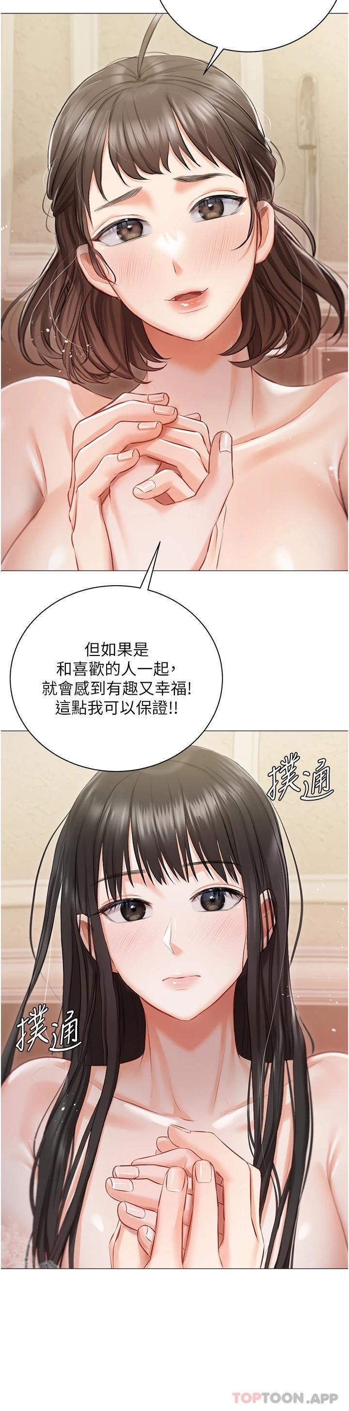 [韩国漫画] 私宅女主人 剧情,巨乳大奶#[43P]-17