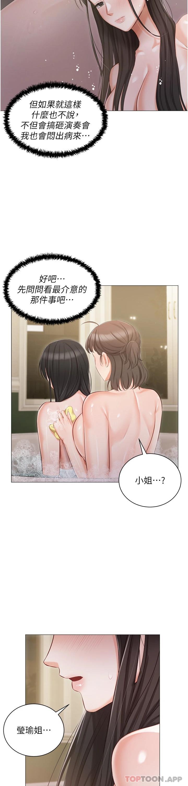 [韩国漫画] 私宅女主人 剧情,巨乳大奶#[43P]-2