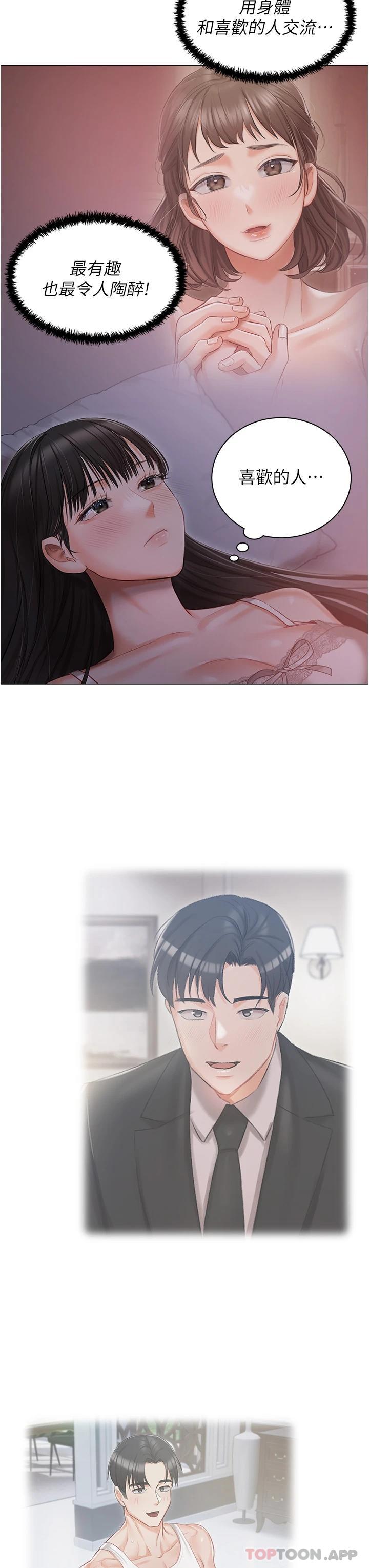 [韩国漫画] 私宅女主人 剧情,巨乳大奶#[43P]-20