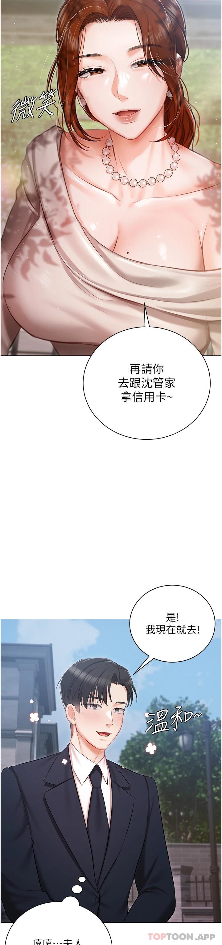 [韩国漫画] 私宅女主人 剧情,巨乳大奶#[43P]-31