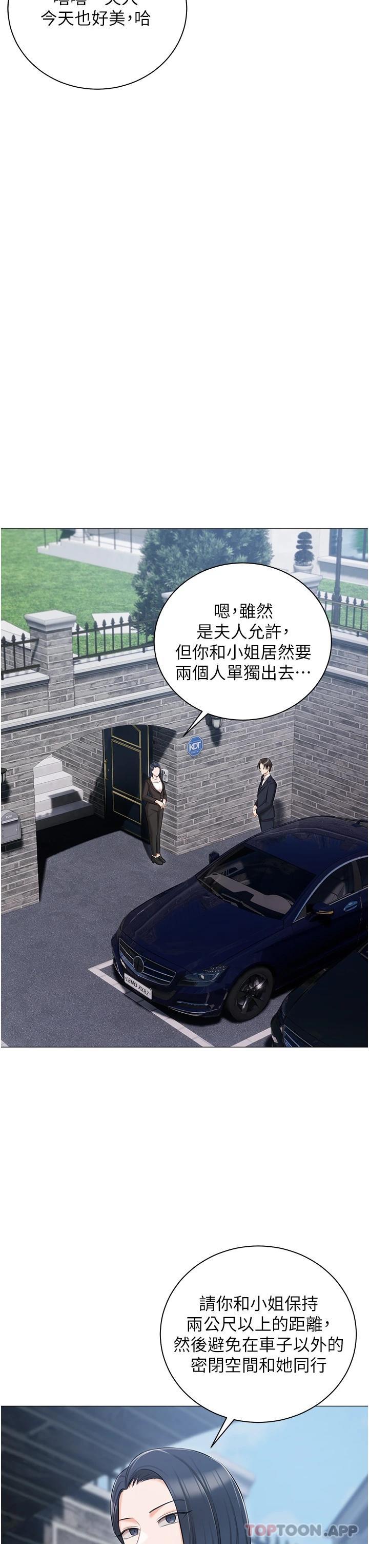 [韩国漫画] 私宅女主人 剧情,巨乳大奶#[43P]-32