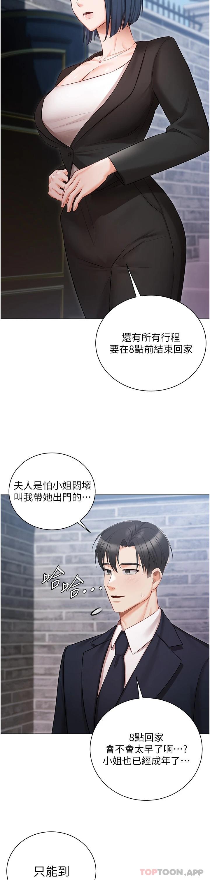 [韩国漫画] 私宅女主人 剧情,巨乳大奶#[43P]-33