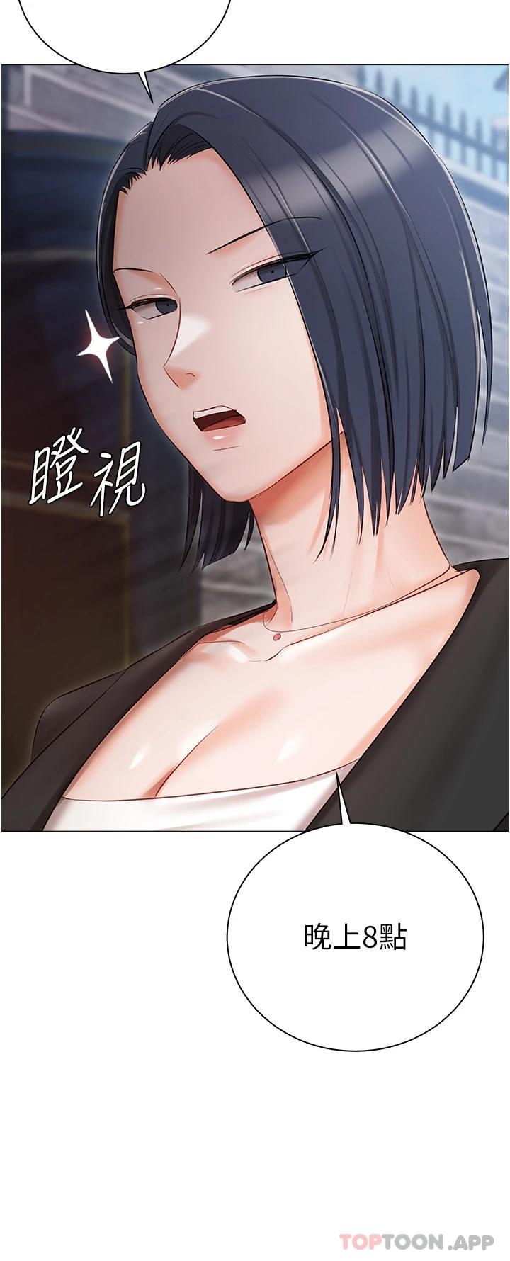 [韩国漫画] 私宅女主人 剧情,巨乳大奶#[43P]-34