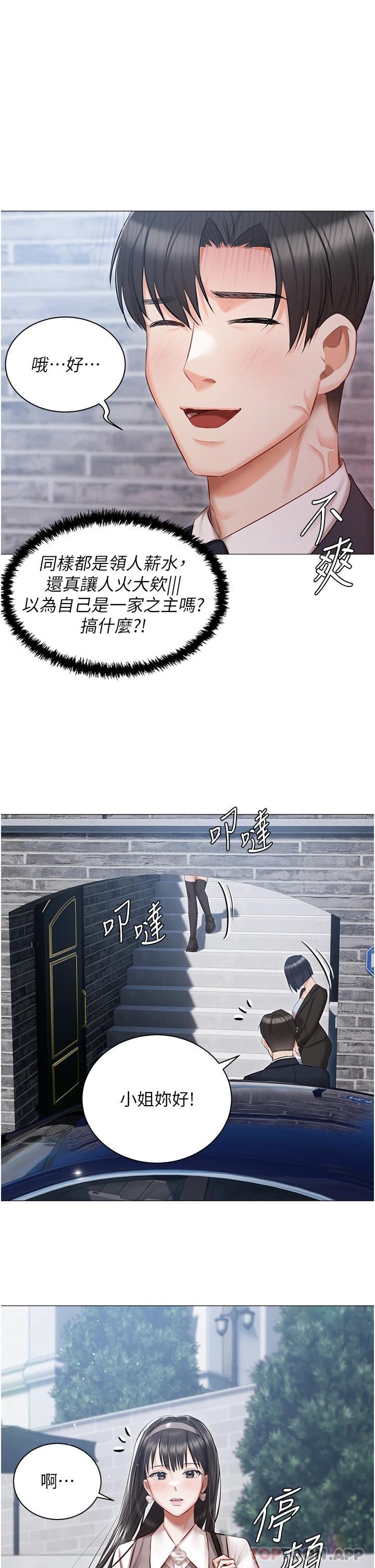 [韩国漫画] 私宅女主人 剧情,巨乳大奶#[43P]-35