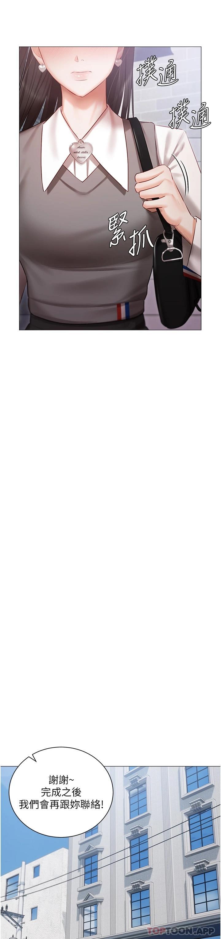 [韩国漫画] 私宅女主人 剧情,巨乳大奶#[43P]-37