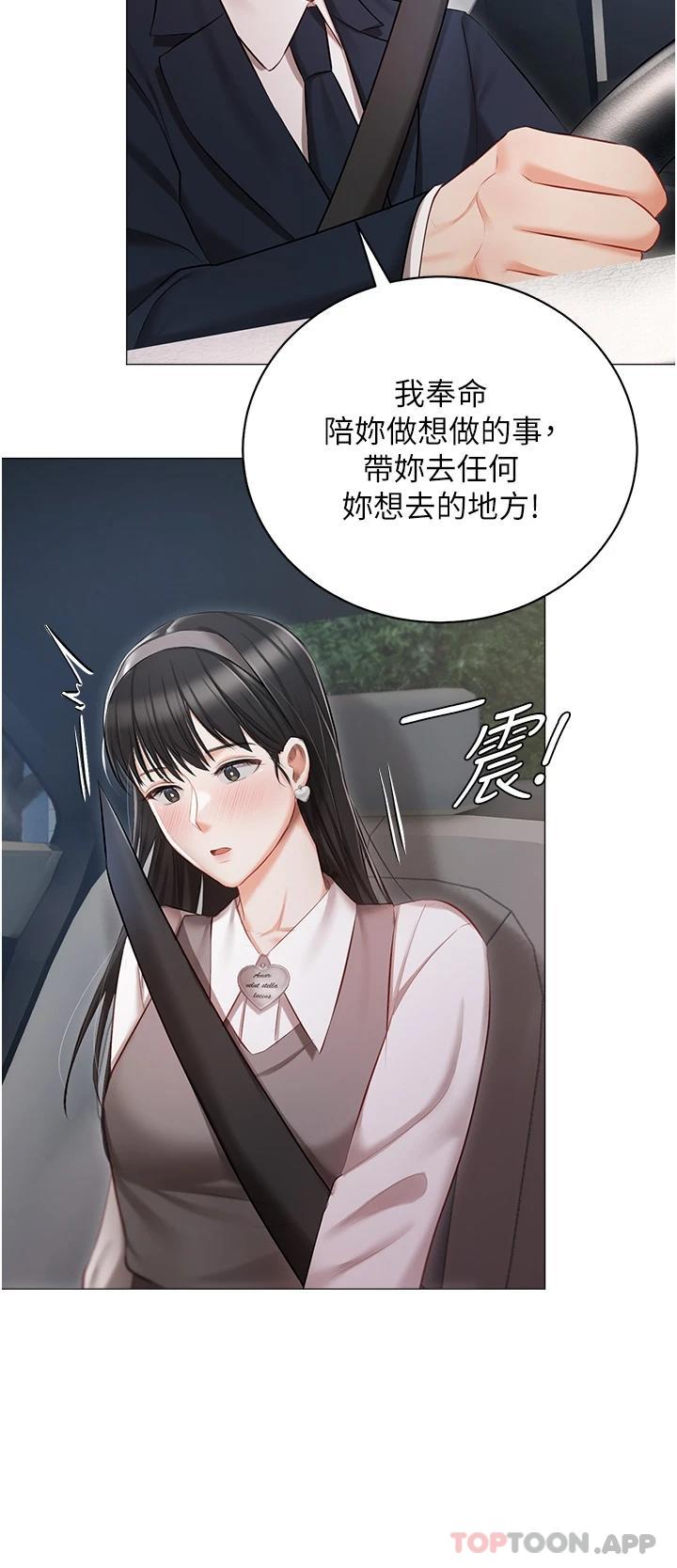 [韩国漫画] 私宅女主人 剧情,巨乳大奶#[43P]-39