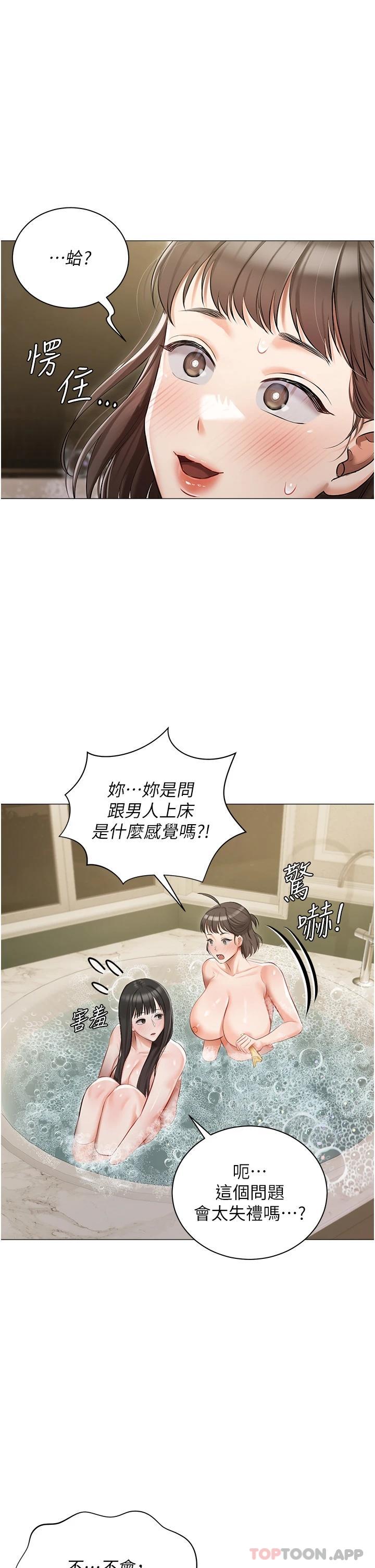 [韩国漫画] 私宅女主人 剧情,巨乳大奶#[43P]-5