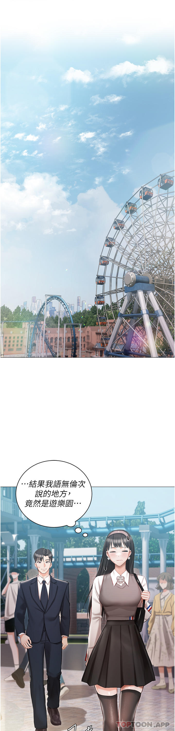 [韩国漫画] 私宅女主人 剧情,巨乳大奶#[39P]-10