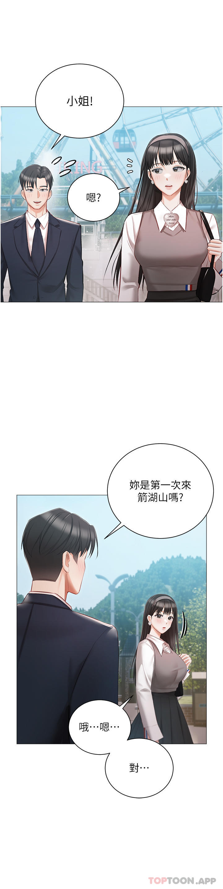 [韩国漫画] 私宅女主人 剧情,巨乳大奶#[39P]-14