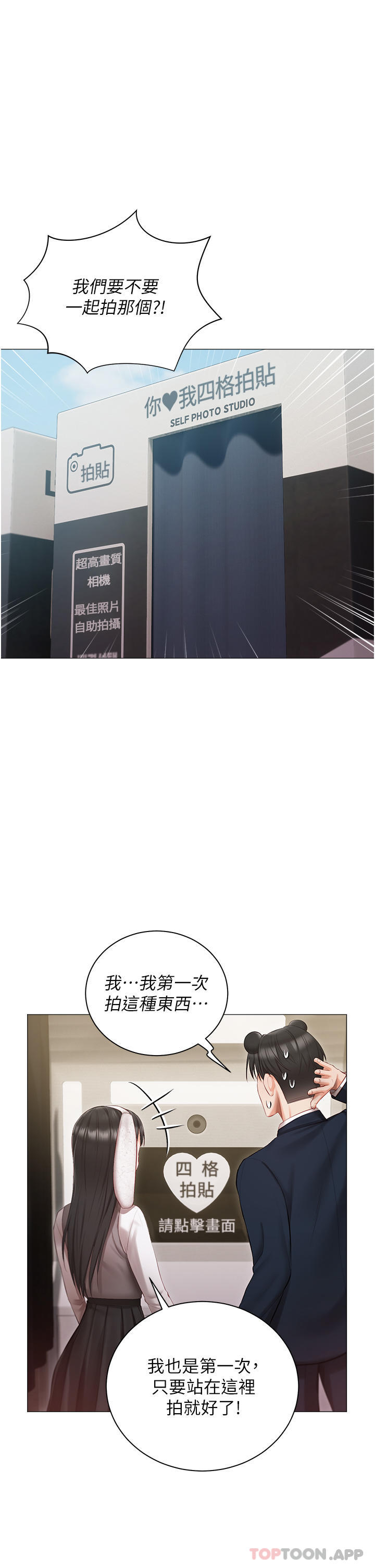 [韩国漫画] 私宅女主人 剧情,巨乳大奶#[39P]-20