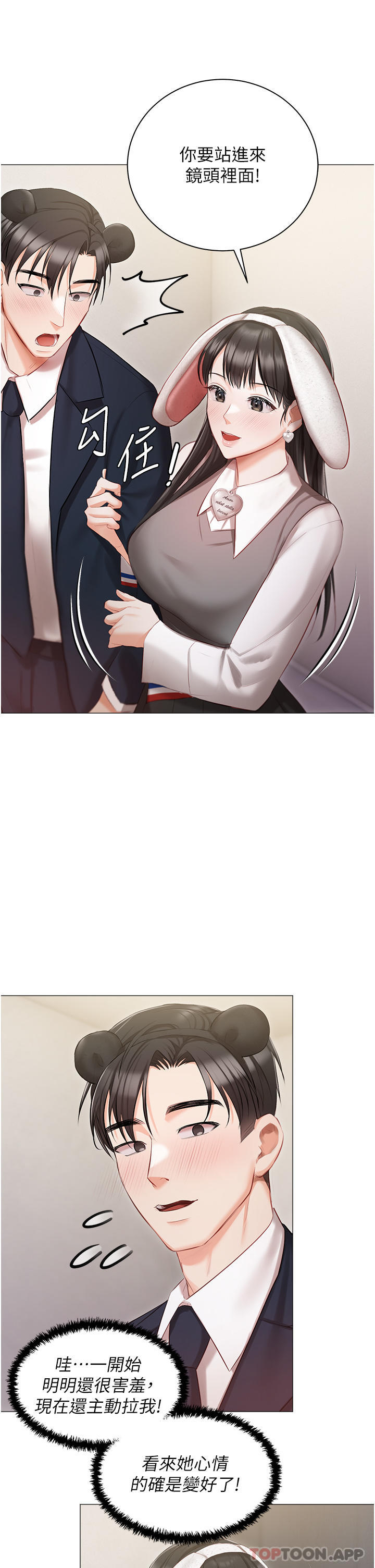 [韩国漫画] 私宅女主人 剧情,巨乳大奶#[39P]-21