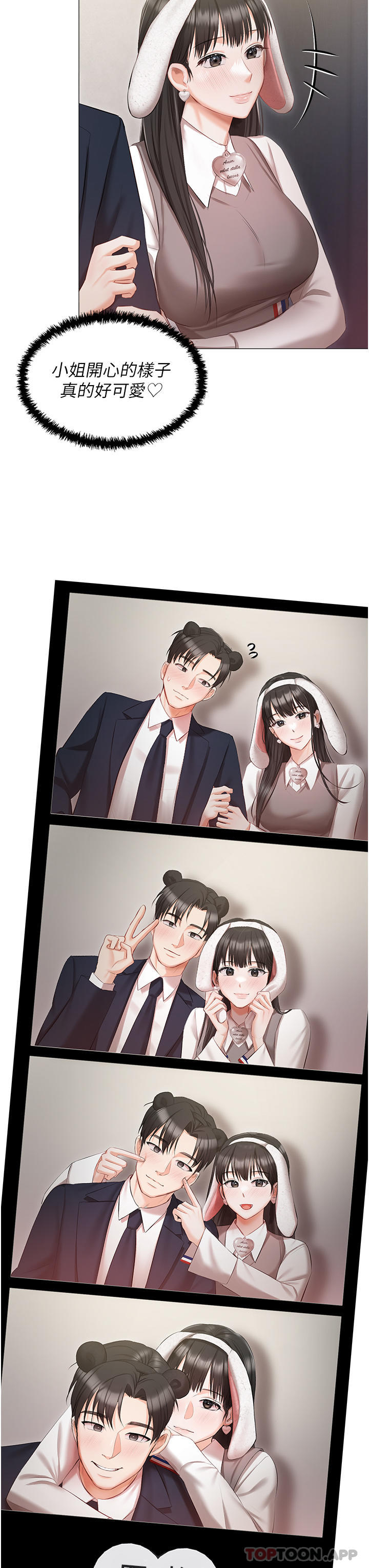 [韩国漫画] 私宅女主人 剧情,巨乳大奶#[39P]-22