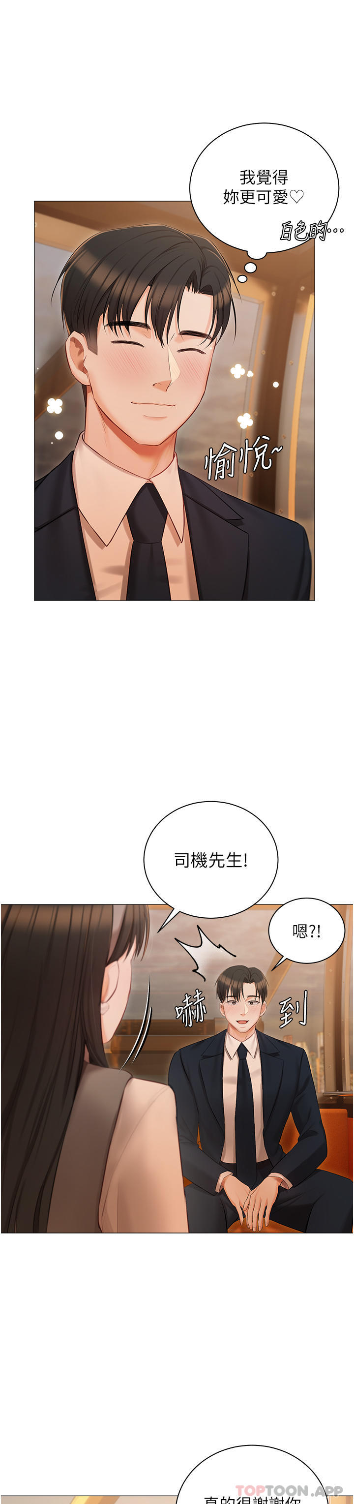 [韩国漫画] 私宅女主人 剧情,巨乳大奶#[39P]-26
