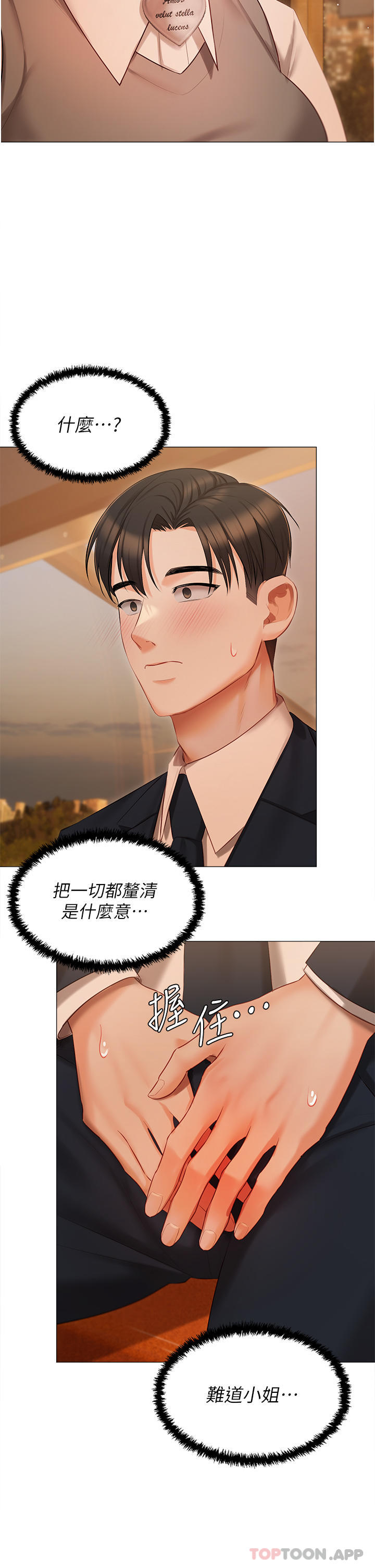 [韩国漫画] 私宅女主人 剧情,巨乳大奶#[39P]-28