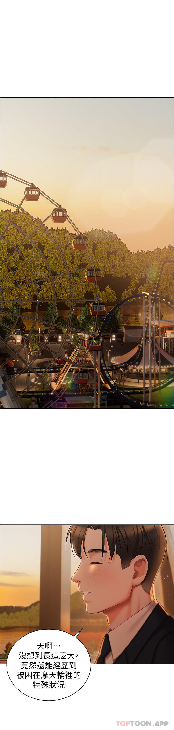 [韩国漫画] 私宅女主人 剧情,巨乳大奶#[39P]-32