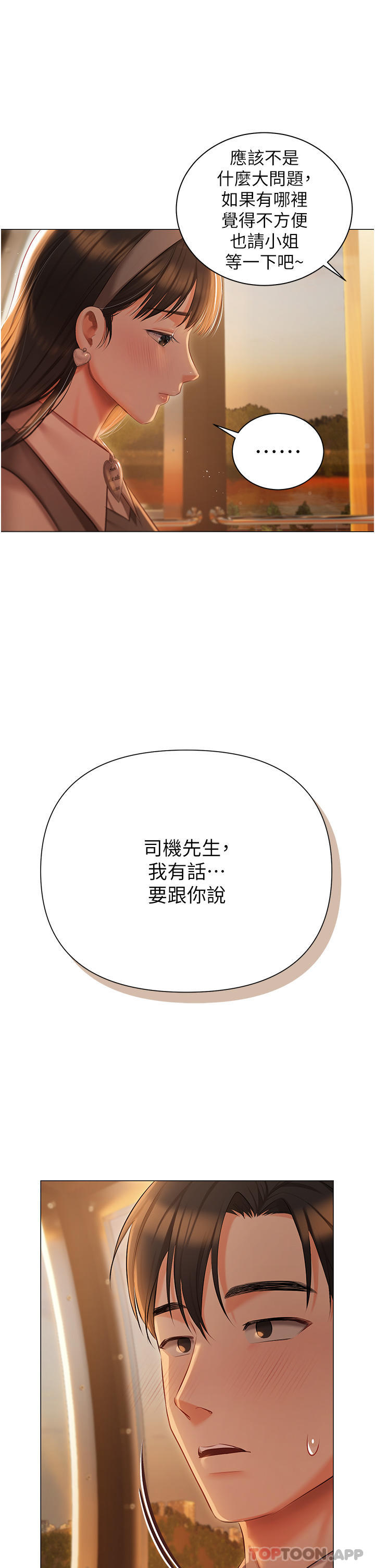 [韩国漫画] 私宅女主人 剧情,巨乳大奶#[39P]-33