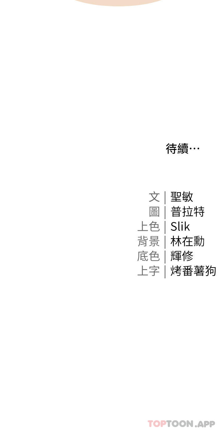 [韩国漫画] 私宅女主人 剧情,巨乳大奶#[39P]-39