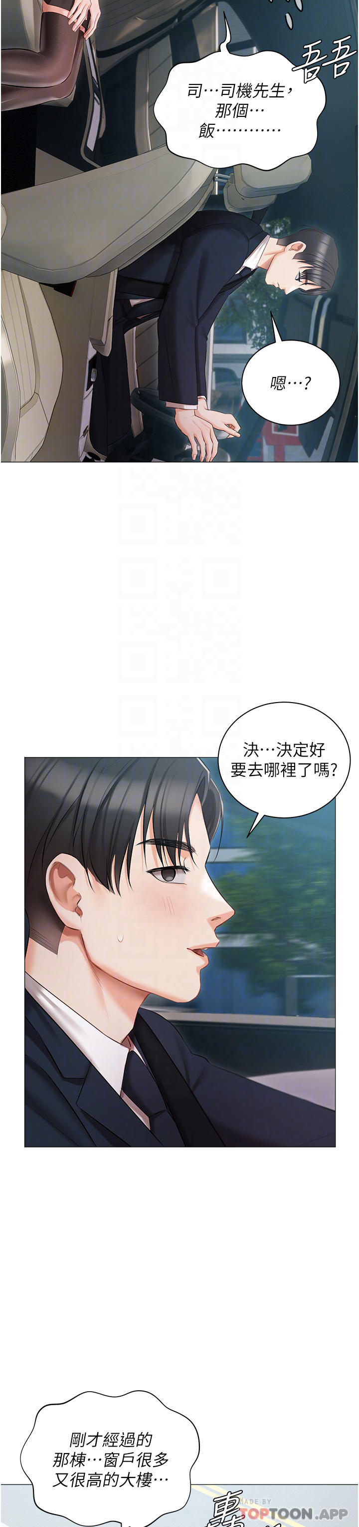 [韩国漫画] 私宅女主人 剧情,巨乳大奶#[39P]-7