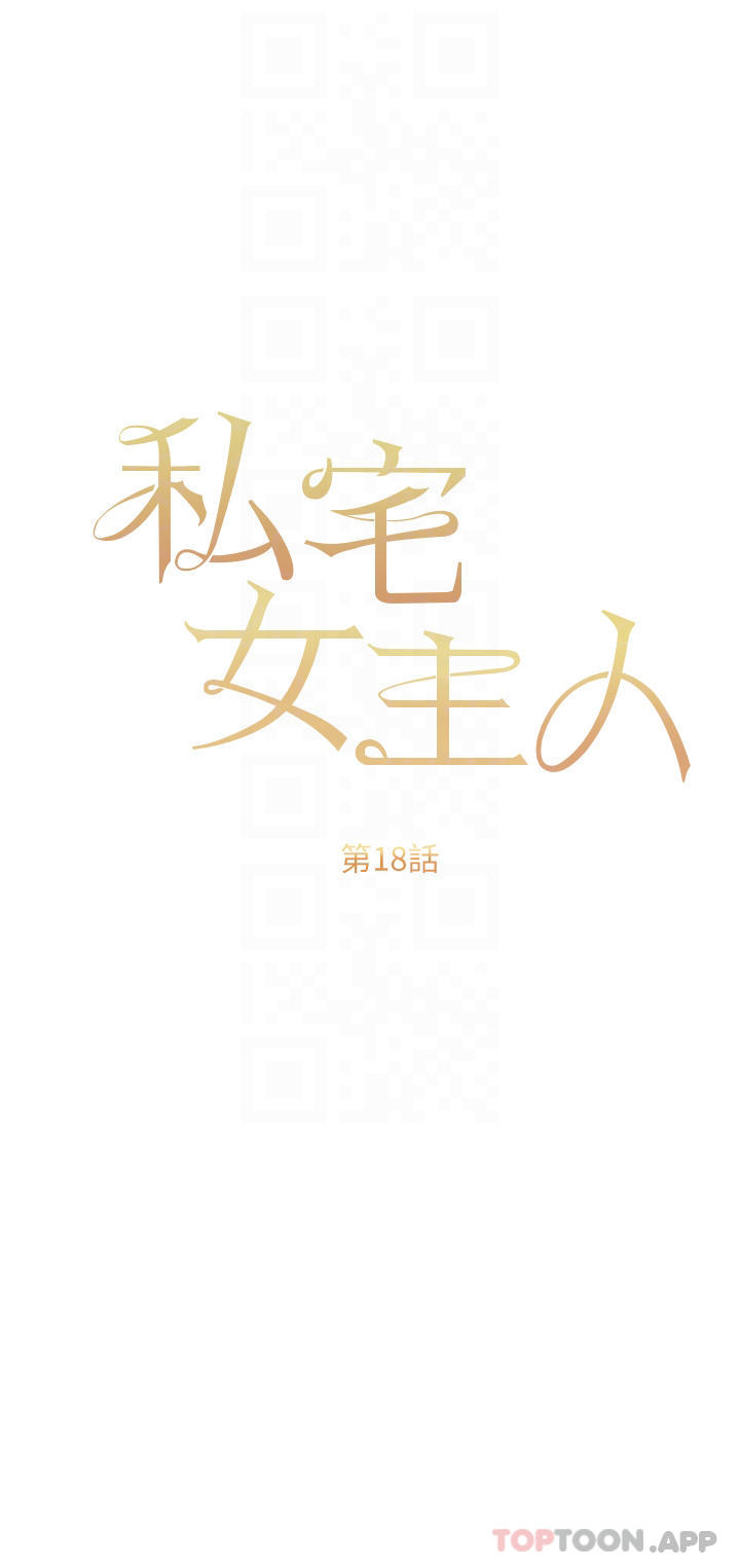 [韩国漫画] 私宅女主人 剧情,巨乳大奶#[39P]-9