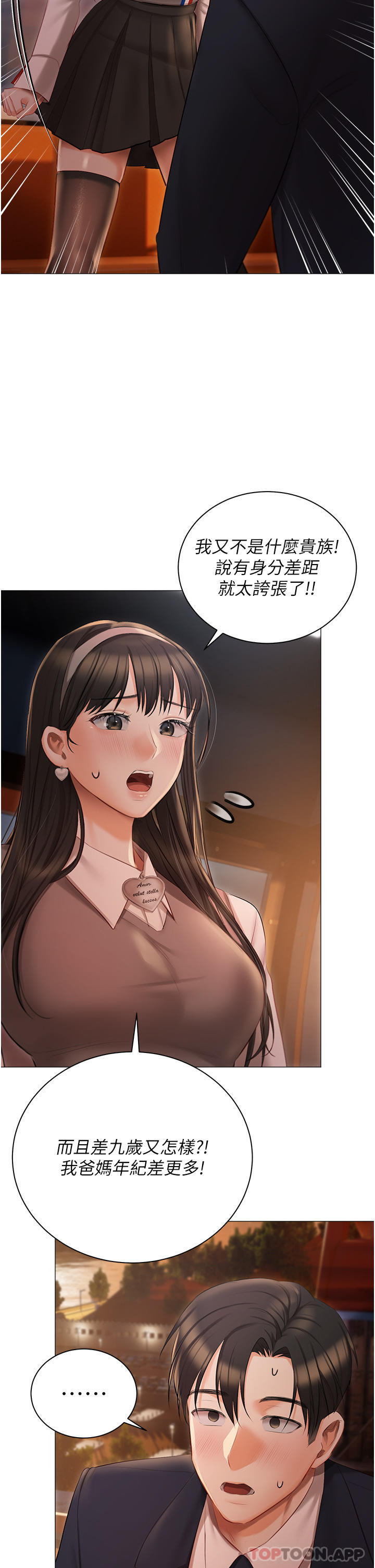 [韩国漫画] 私宅女主人 剧情,巨乳大奶#[39P]-10