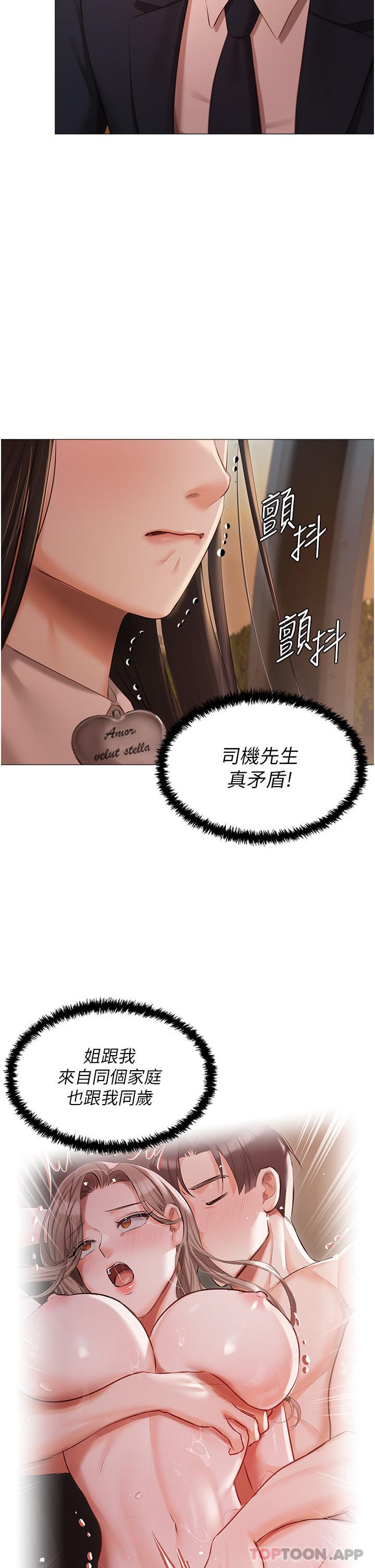 [韩国漫画] 私宅女主人 剧情,巨乳大奶#[39P]-11