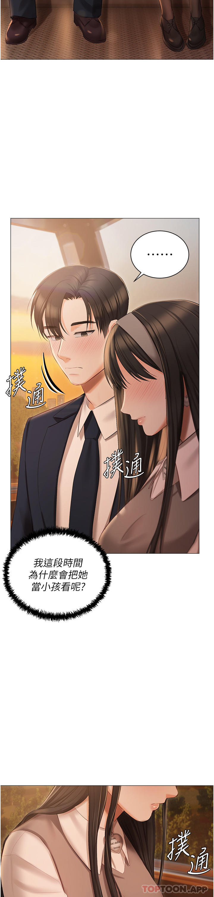 [韩国漫画] 私宅女主人 剧情,巨乳大奶#[39P]-14