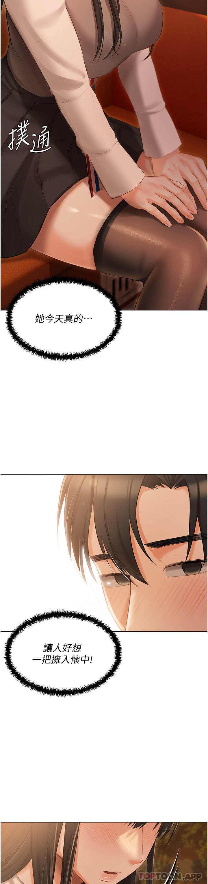 [韩国漫画] 私宅女主人 剧情,巨乳大奶#[39P]-15