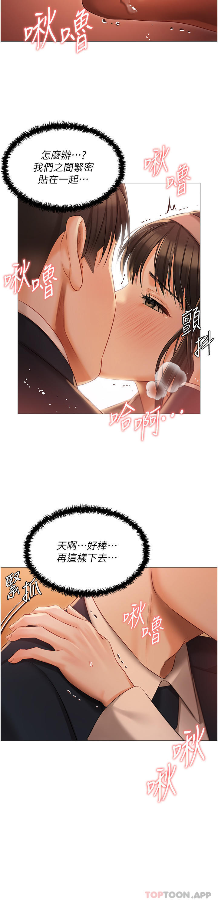 [韩国漫画] 私宅女主人 剧情,巨乳大奶#[39P]-23