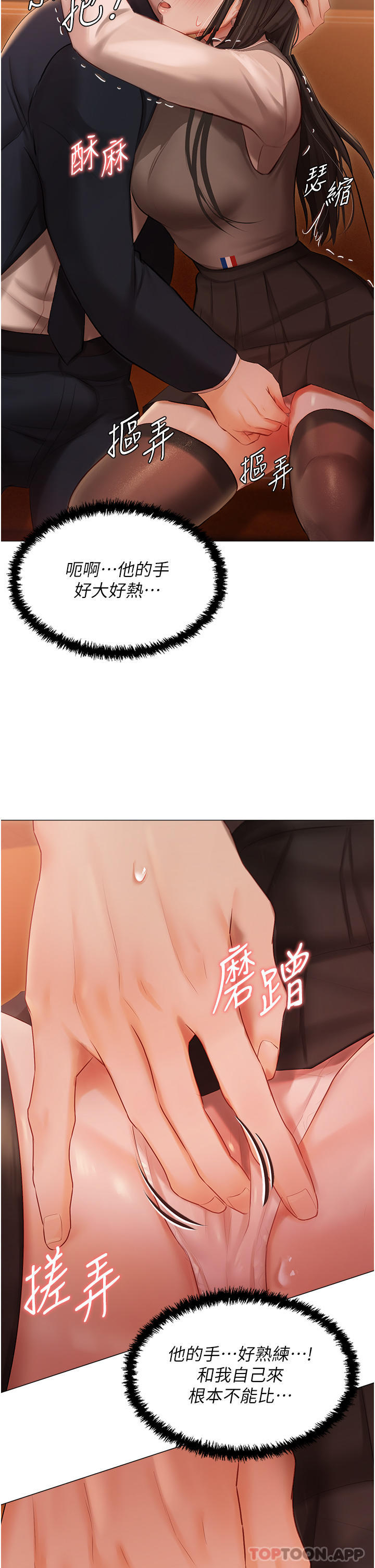 [韩国漫画] 私宅女主人 剧情,巨乳大奶#[39P]-27