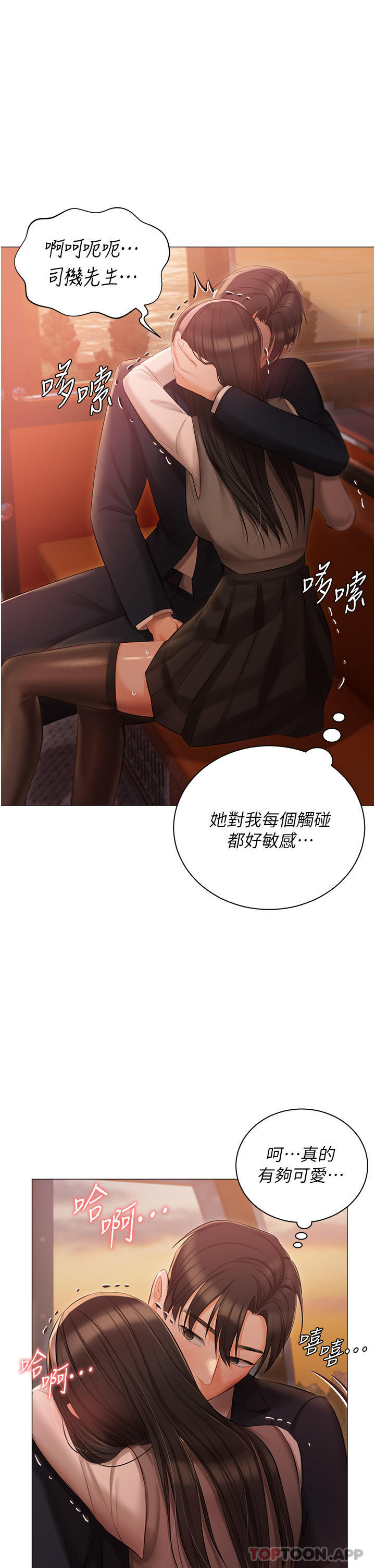 [韩国漫画] 私宅女主人 剧情,巨乳大奶#[39P]-29