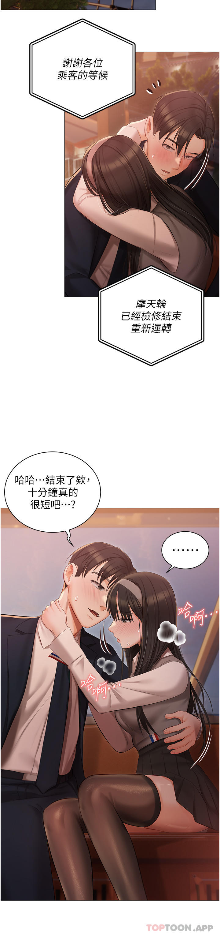 [韩国漫画] 私宅女主人 剧情,巨乳大奶#[39P]-31