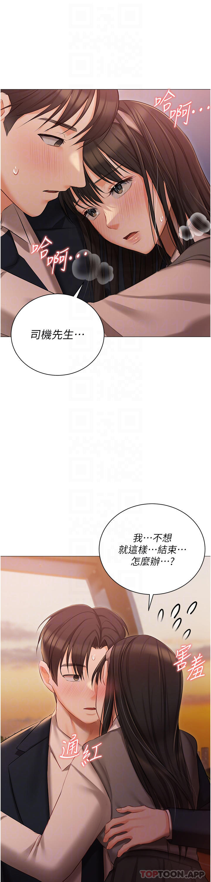 [韩国漫画] 私宅女主人 剧情,巨乳大奶#[39P]-32