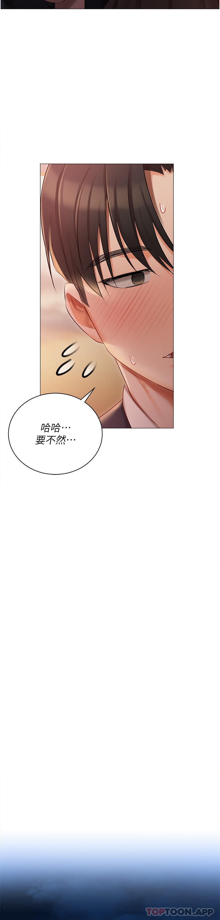 [韩国漫画] 私宅女主人 剧情,巨乳大奶#[39P]-33