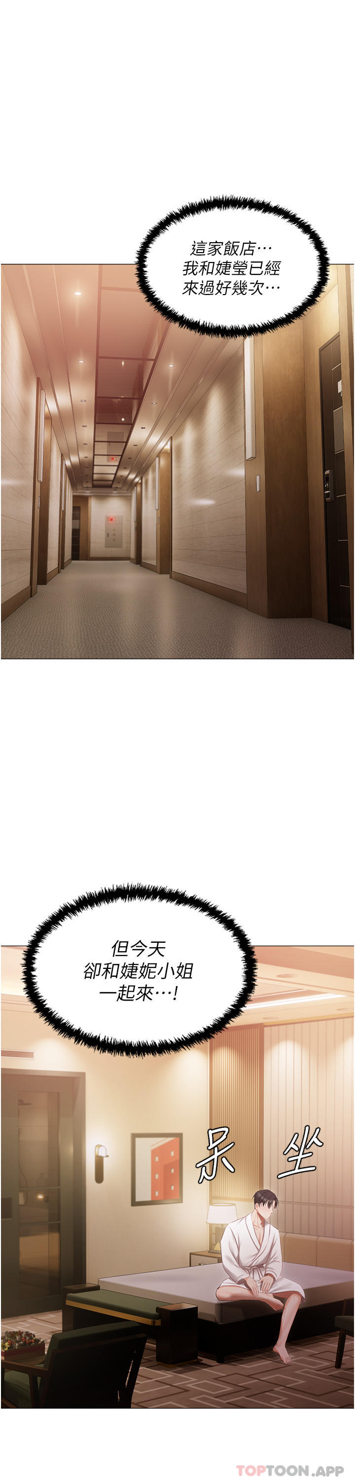 [韩国漫画] 私宅女主人 剧情,巨乳大奶#[39P]-35