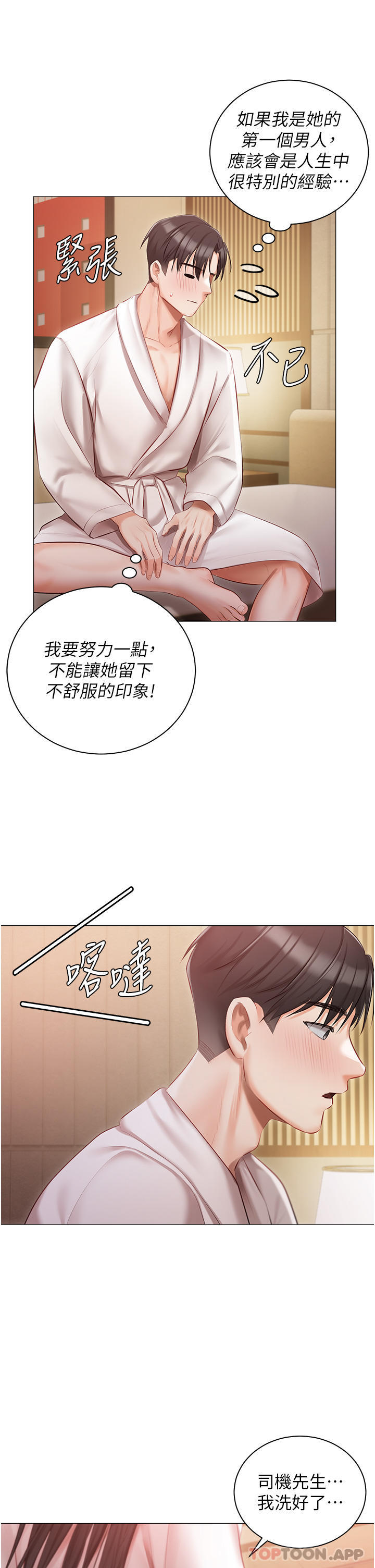 [韩国漫画] 私宅女主人 剧情,巨乳大奶#[39P]-36