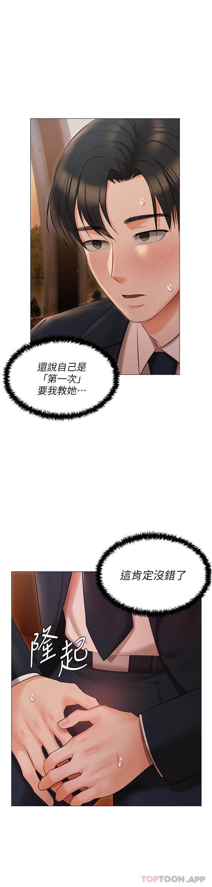 [韩国漫画] 私宅女主人 剧情,巨乳大奶#[39P]-7