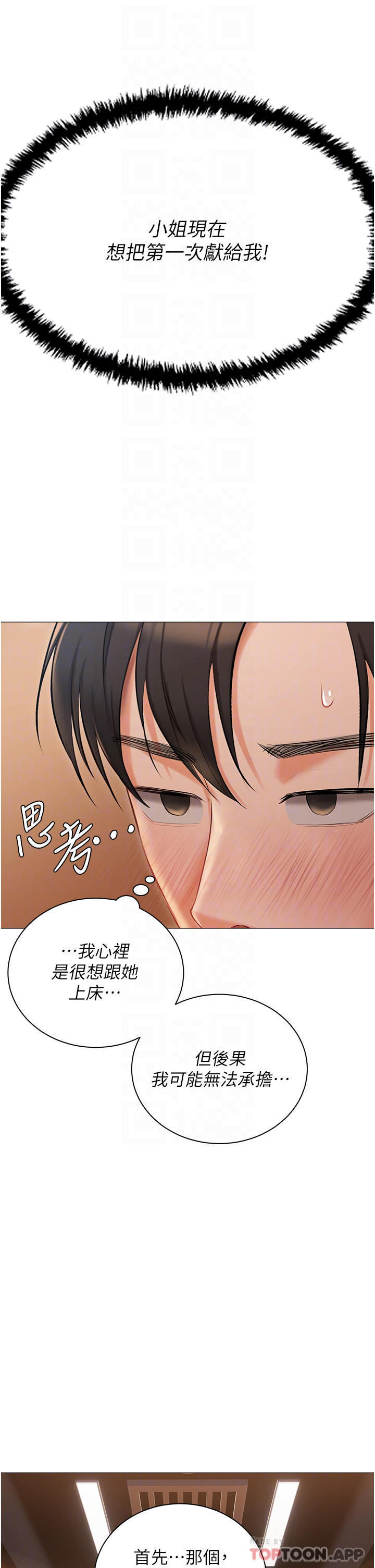 [韩国漫画] 私宅女主人 剧情,巨乳大奶#[39P]-8