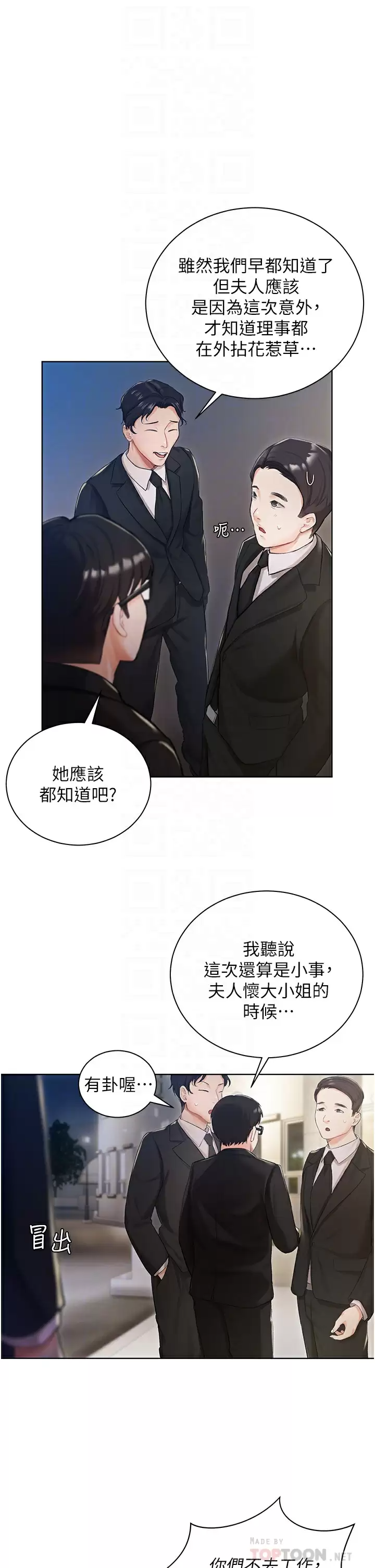 [韩国漫画] 私宅女主人 剧情,巨乳大奶#[51P]-10