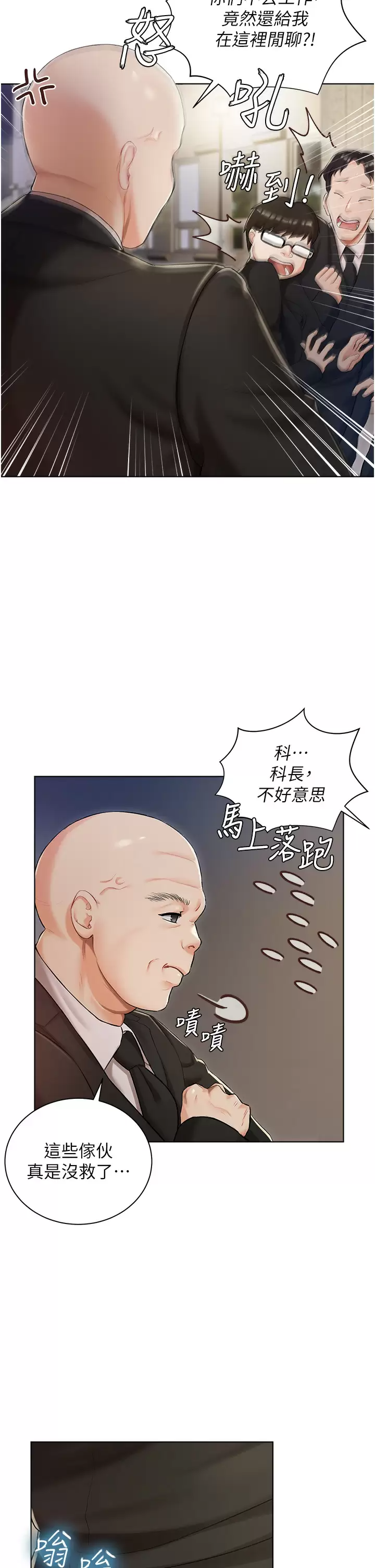 [韩国漫画] 私宅女主人 剧情,巨乳大奶#[51P]-11