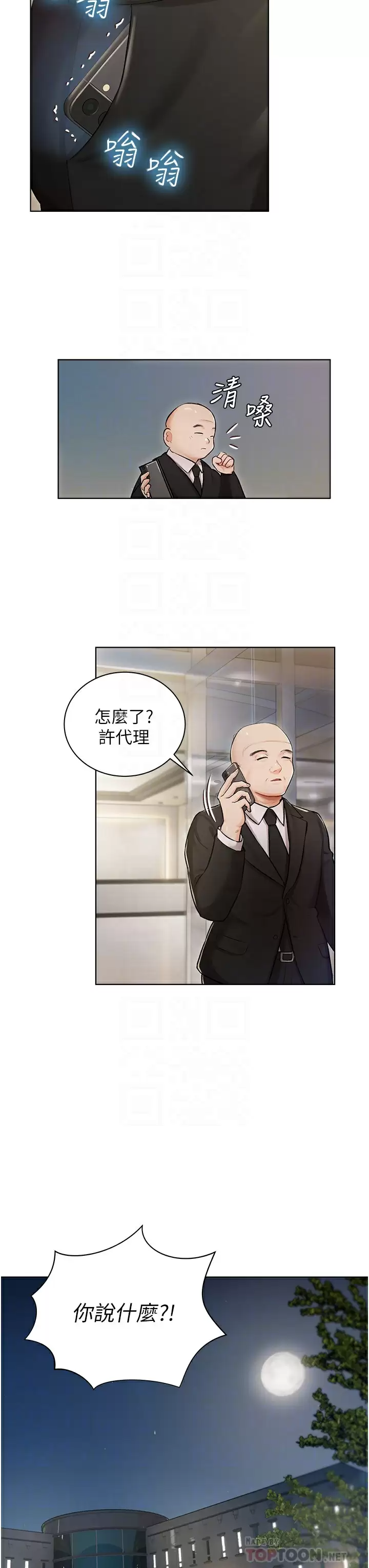 [韩国漫画] 私宅女主人 剧情,巨乳大奶#[51P]-12