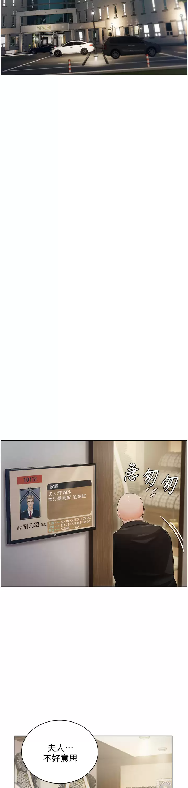 [韩国漫画] 私宅女主人 剧情,巨乳大奶#[51P]-13