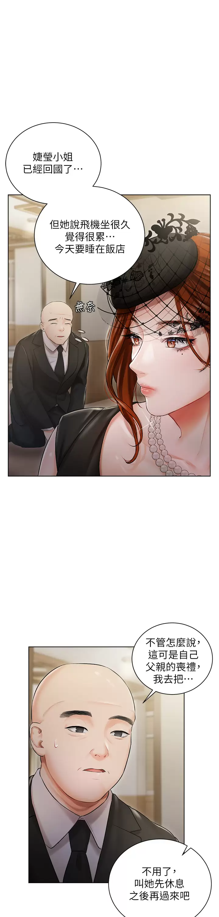 [韩国漫画] 私宅女主人 剧情,巨乳大奶#[51P]-15