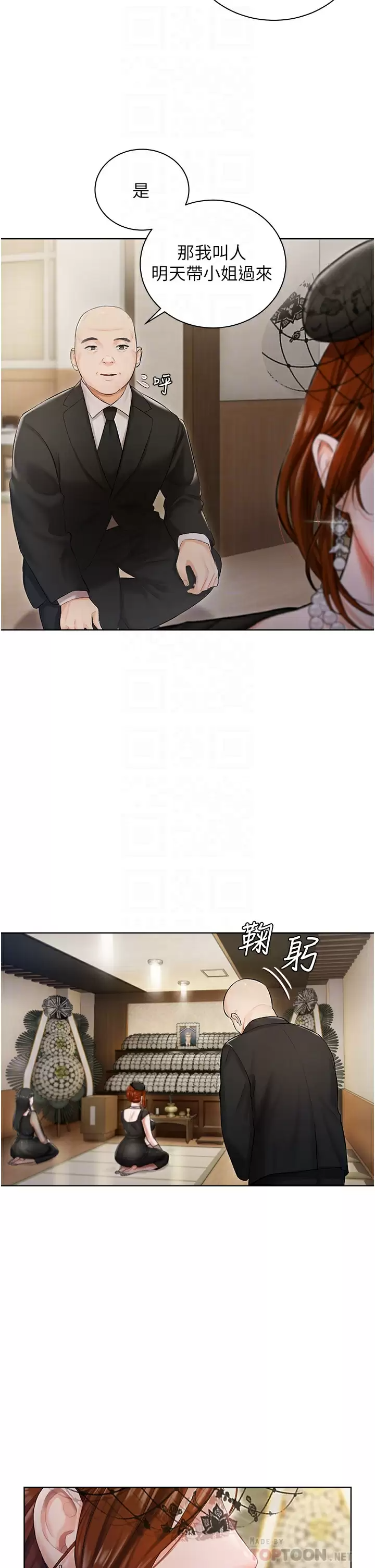 [韩国漫画] 私宅女主人 剧情,巨乳大奶#[51P]-16