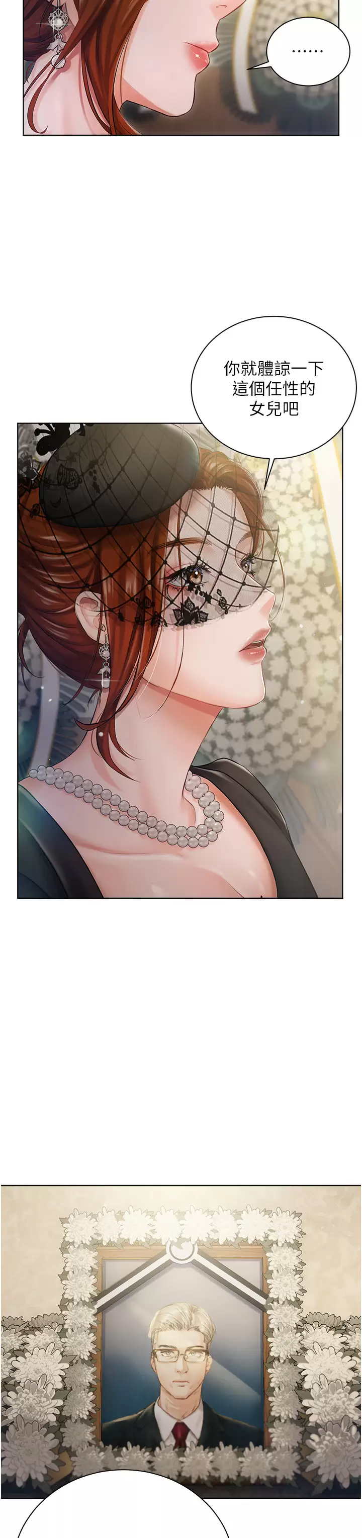 [韩国漫画] 私宅女主人 剧情,巨乳大奶#[51P]-17