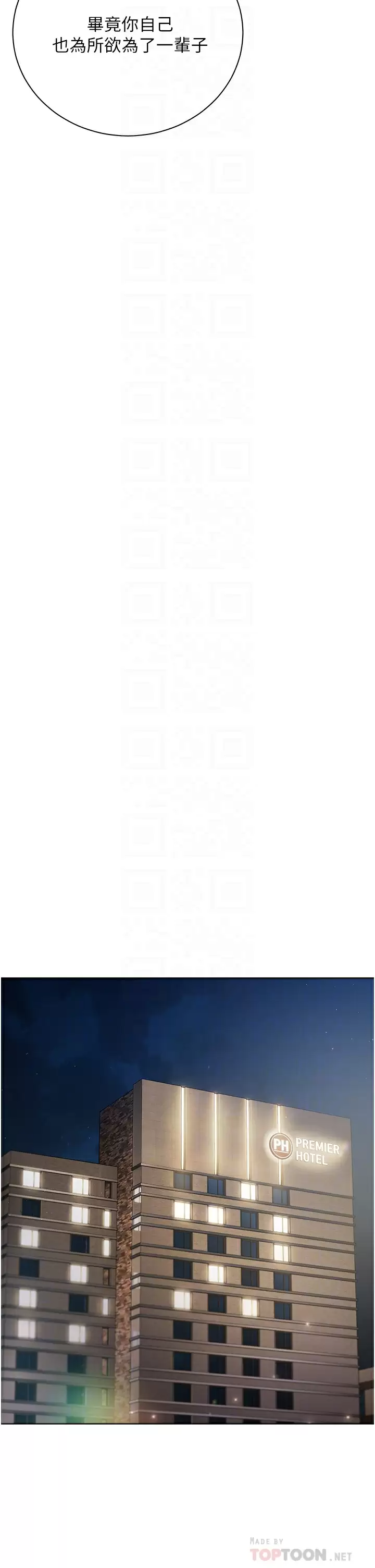 [韩国漫画] 私宅女主人 剧情,巨乳大奶#[51P]-18